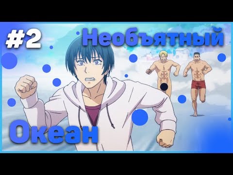Видео: НЕОБЪЯТНЫЙ ОКЕАН/GRAND BLUE СМЕШНЫЕ МОМЕНТЫ #2