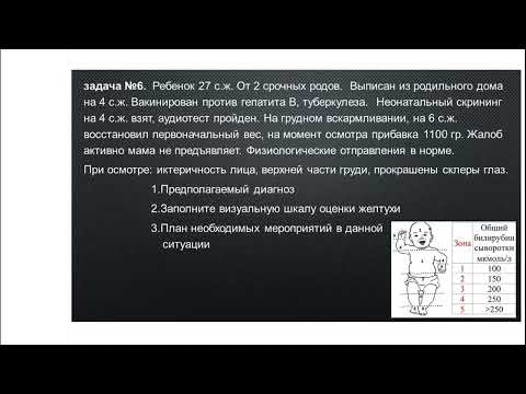 Видео: Переходные+состояния+новорожденных2022 12 16 2