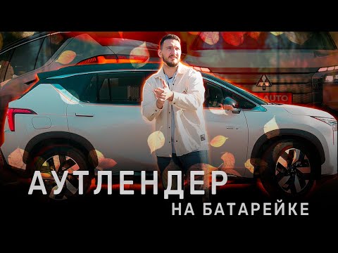 Видео: Mitsubishi Airtrek – инновационный, но привычный