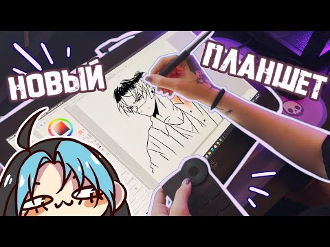 Видео: Распаковка и обзор планшета xp pen artist pro 19