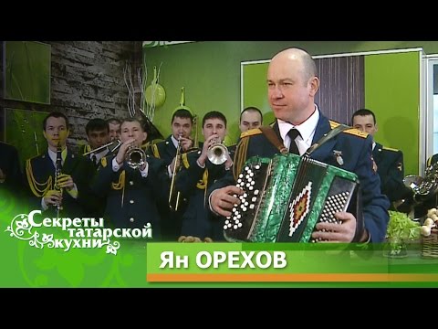 Видео: Подполковник Ян ОРЕХОВ  поздравляет всех с Днем защитника отечества и готовит праздничную Утку