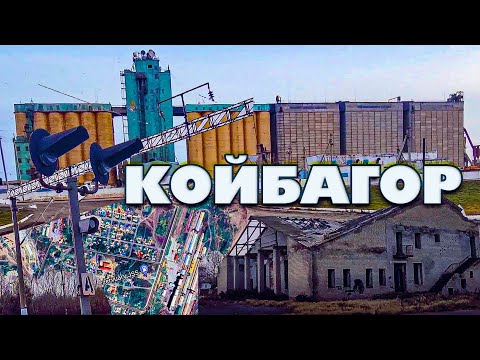 Видео: Койбагор Карасуский р-он Костанайская обл: улица Клубная без клуба? Остальное вроде все нормально!?