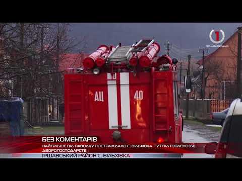 Видео: Негода на Іршавщині. Вільхівка (без коментарів)