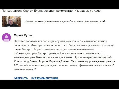 Видео: Ответы на вопросы -3. А может есть выносливые качки? Как накачаться?