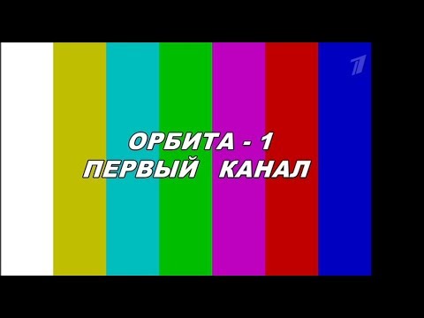 Видео: Профилактика и начало эфира Первого канала (+8). 16.04.2018