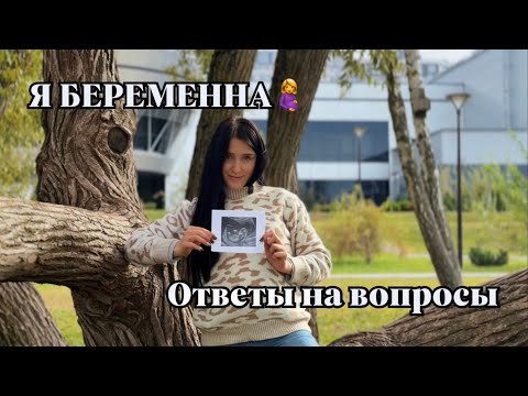 Видео: Я беременна🤰 Мы ждём третьего ребёнка/ У нас резус-конфликт🩸