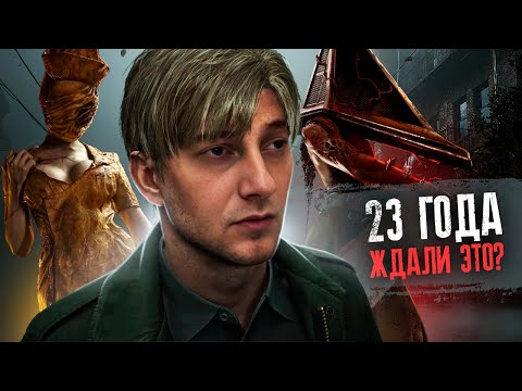 Видео: Прохождение Silent Hill 2 Remake. Потом хоррор от подписчика [REC] Paroxysm.