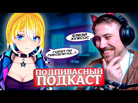 Видео: DEADP47, PLANYACH: ПОДПИВАСНЫЙ ПОДКАСТ #4 (Бэбэй, Каргас, Булджать)