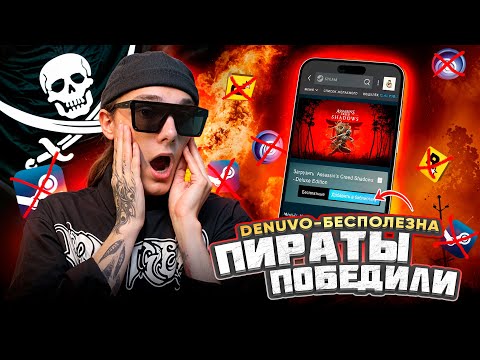 Видео: 😈Оффлайн активация - новый уровень пиратства ?