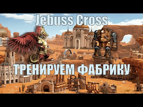 Видео: ТРЕНИРУЕМ ФАБРИКУ! Ночные кони для вас vs Лера Рейн!