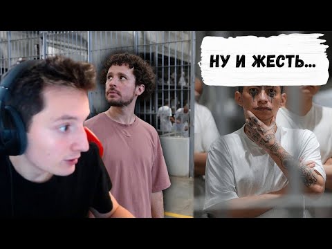 Видео: BG смотрит: Так живут преступники в самой строгой тюрьме мира | Сальвадор CECOT