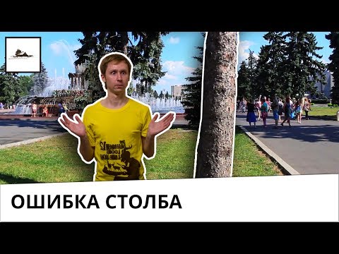Видео: Как разрушить столбом картину? Неправильная композиция в пейзаже