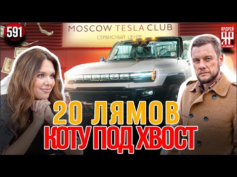 Видео: Горелый и царапанный HUMMER EV за 20 миллионов никак не доедет до владельца