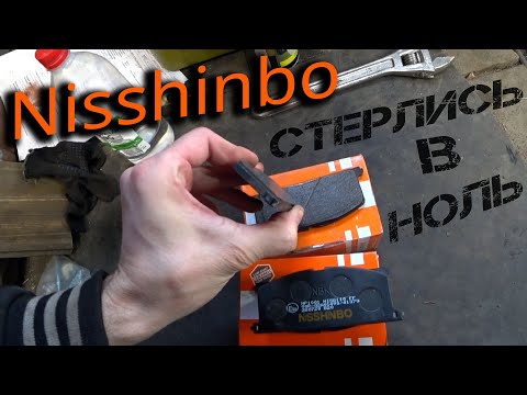 Видео: Nissinbo - колодки на год