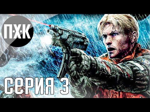 Видео: Эти монстры повсюду. Cold Fear. Прохождение 3.