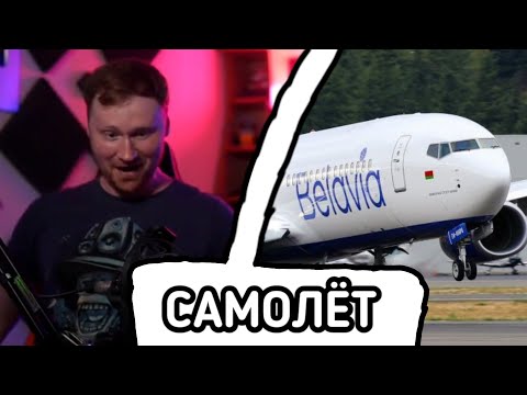 Видео: Как ЛАНДАУ первый раз ЛЕТЕЛИ на САМОЛЁТЕ / Истории из Турции