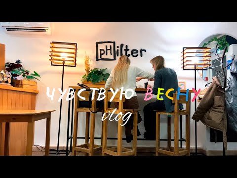 Видео: будни студентки хореографа пгик#2| студвесна, поход в театр