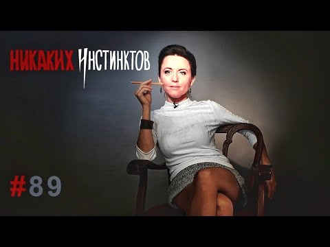 Видео: Как так у человека нет инстинктов? // Всё как у зверей #89