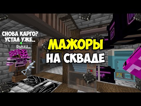 Видео: МАЖОРЫ на СКВАДЕ l НЕРЕАЛЬНЫЙ ВАЙП l СЛИВ РП l ПРИВАТ РП l RUSTME l RUST l RUSTCHEAT