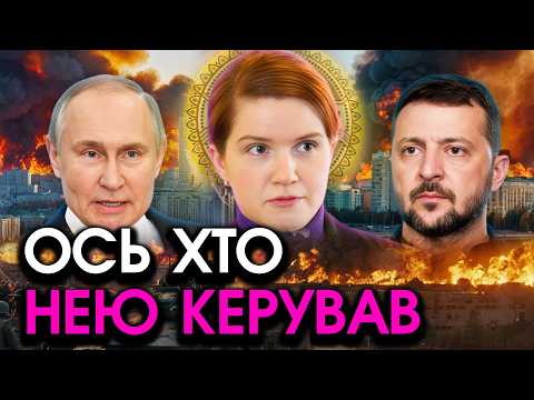 Видео: Розкрито головну ТАЄМНИЦЮ Безуглої: до цього не був готовий НІХТО! Показали її справжнього КЕРІВНИКА