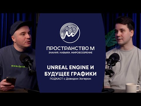 Видео: ВСЕ о профессии CGI-художника: 3D, Спецэффекты, Unreal Engine и Будущее Графики!