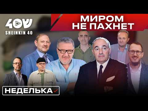 Видео: Фейки из Газы, протесты ортодоксов, боевые будни и мэр-антисемит в Нью-Йорке / НЕДЕЛЬКА