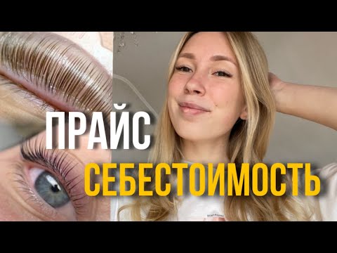 Видео: Как бьюти мастеру НАЧАТЬ ЗАРАБАТЫВАТЬ БОЛЬШЕ