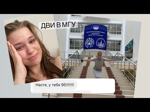 Видео: ДВИ НА 95 БАЛЛОВ | ДВИ МГУ | ВСТУПИТЕЛЬНЫЕ ПО ОБЩЕСТВОЗНАНИЮ