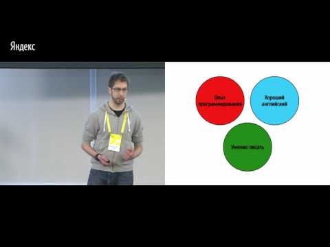 Видео: 002. Технические писатели с ударением на первом слове  Как искать и взращивать квалифицированных спе