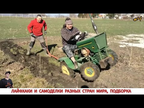 Видео: ЛАЙФХАКИ И САМОДЕЛКИ РАЗНЫХ СТРАН МИРА #4/ LIFE HACKS AND INVENTION OF DIFFERENT COUNTRIES THE WORLD