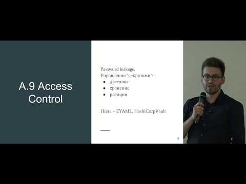 Видео: Security Compliance & DevOps // Степан Носов, IPONWEB
