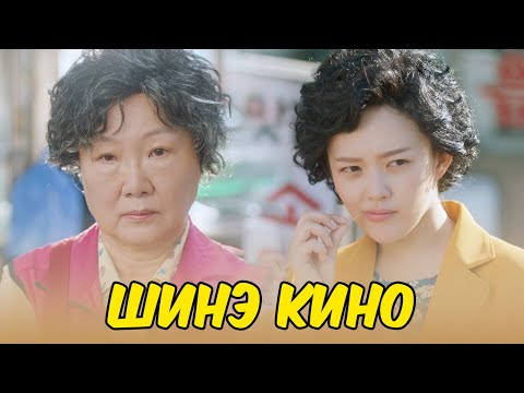 Видео: 70 настай ЭМЭЭ буцаад 20 насандаа очвоо.......Пар1