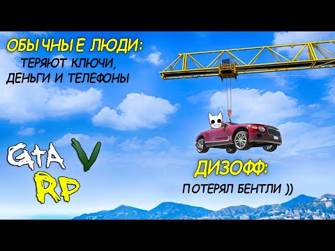 Видео: ХОЧЕШЬ ПРИКЛЮЧЕНИЙ? ПРОСТО ПРОКАТИСЬ С ДИЗОФОМ! ГТА 5 РП (ECLIPSE GTA 5 RP)