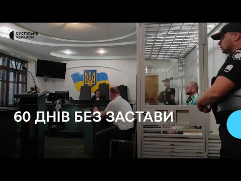 Видео: Підозрюваного у побитті ветерана у Смілі взяли під варту