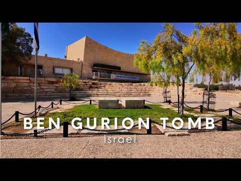 Видео: ИЗРАИЛЬ: Парк Памяти Могилы Бен-Гуриона — Живописная Прогулка, Тихая Деревня