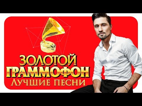 Видео: Дима Билан - Лучшие песни - Русское Радио ( Full HD 2017 )