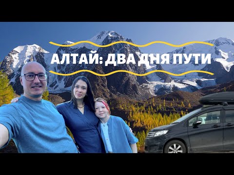 Видео: УРАЛ → АЛТАЙ: Начало Путешествия! 🔥 Екатеринбург - Новосибирск за 2 Дня