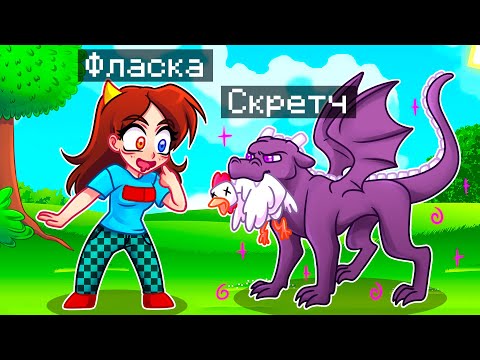 Видео: 😨 Майнкрафт но Я Стал ПОМОЩНИКОМ ЭНДЕР ДРАКОНОМ!