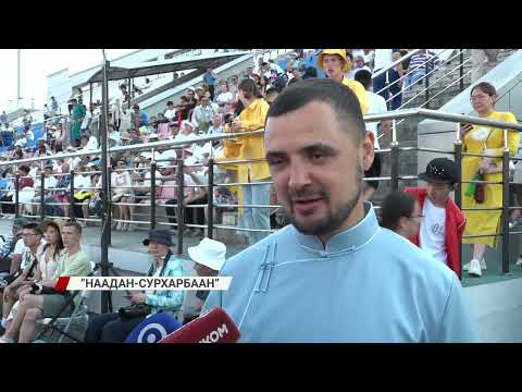 Видео: Сурхарбаан-2024: парад и финалы