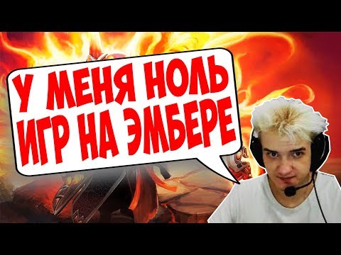 Видео: АЛОХА ПЕРВЫЙ РАЗ ИГРАЕТ НА ЭМБЕРЕ!! "КАК НАЖИМАТЬ КНОПКИ!?"