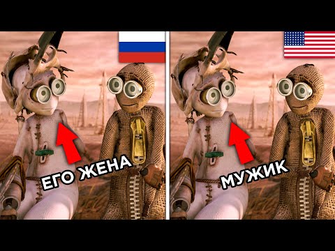 Видео: Как русский дубляж ПОЛНОСТЬЮ ИЗМЕНИЛ мультфильм "Девять" [ТРУДНОСТИ ПЕРЕВОДА]