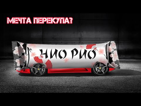 Видео: Идеал для перекупа или типичный висяк? ХОЧУАЛЛРОАД - 9 серия, Kia Rio 2