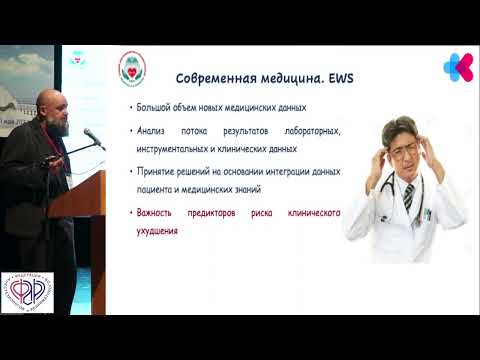 Видео: Проценко Денис. В ком больше нуждается пациент в тяжелом состоянии: во враче или/и мед. сестре?