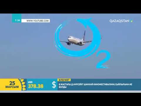 Видео: Табиғат тылсымдары | Сымбат Санатқызы