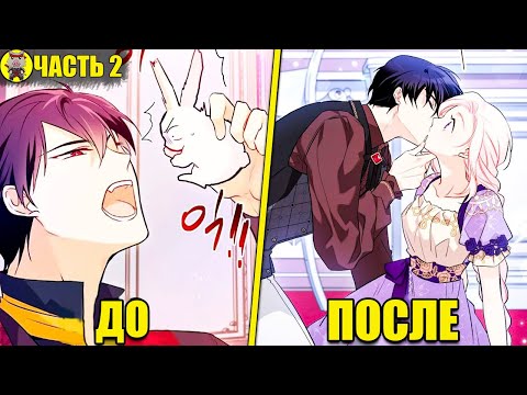 Видео: ОН ХОТЕЛ СЪЕСТЬ ЕЁ НА УЖИН, но потом они влюбились! (ЧАСТЬ 2)