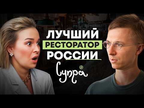 Видео: Как создать очередь в ресторан и заработать 2 миллиарда: история «Супры»