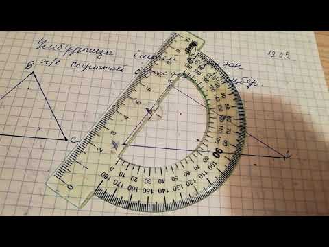 Видео: 7 сынып геометрия. Үшбұрышқа сырттай сызылган шеңбер