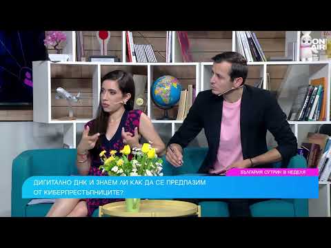 Видео: Оставяме следи чрез телефоните си, за които дори не подозираме