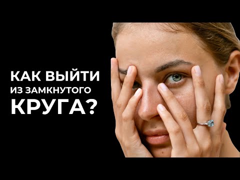 Видео: Переход на новый уровень осознанности! Как происходит трансформация?