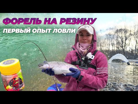 Видео: ВЫТАЩИЛА МУЖА НА ФОРЕЛЕВЫЙ ПЛАТНИК! УРА! Первый раз ловлю форель на силиконовые приманки!